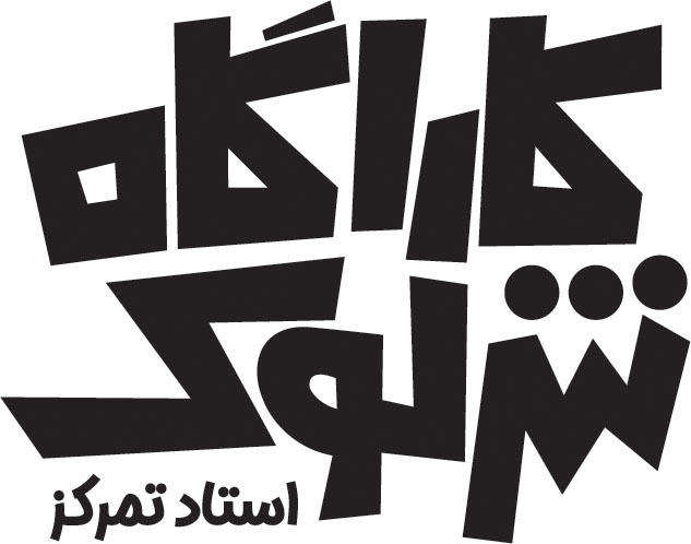 لوگوی بازی کارآگاه شرلوک استاد تمرکز
