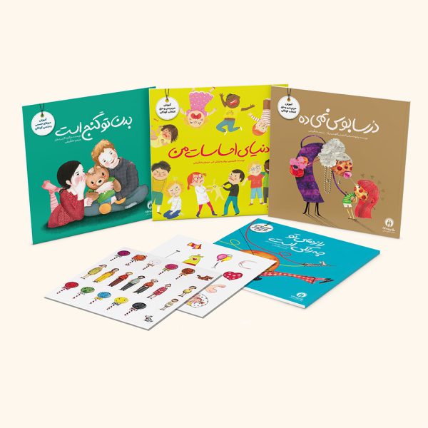 مجموعه ۴ جلدی تربیت جنسی