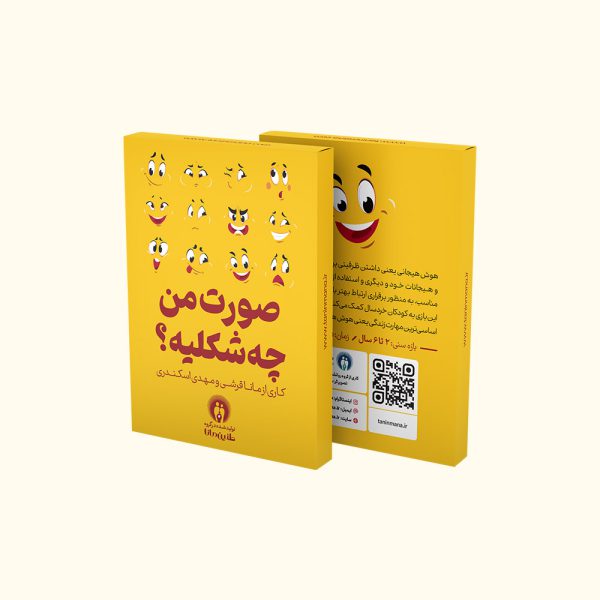 بازی صورت من چه شکلیه؟