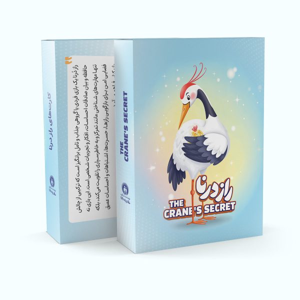 بازی راز درنا